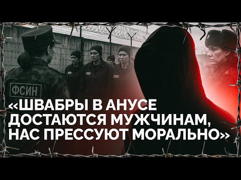 Видео: Женская тюрьма: нечищенный овес на обед, вода в ведре, любовь по углам: монолог о женской колонии