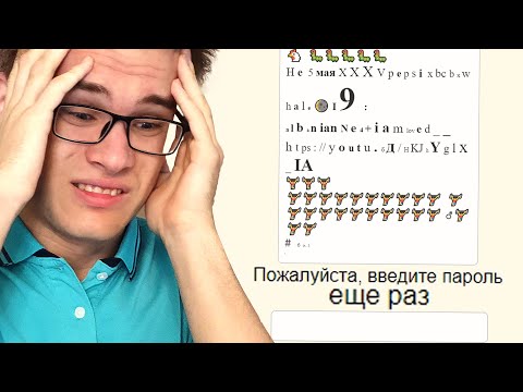 Видео: Придумал ПАРОЛЬ (но есть нюанс) | The Password Game