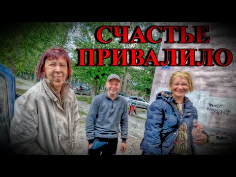 Видео: СЧАСТЬЕ ПРИВАЛИЛО / 82 серия (18+)