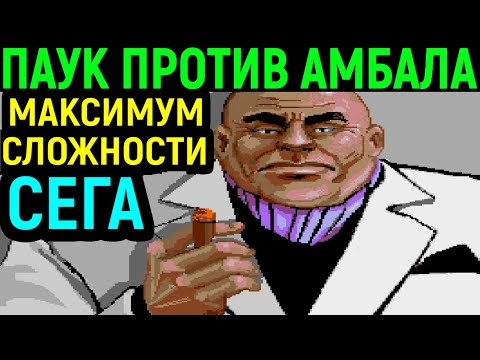 Видео: СЕГА ЧЕЛОВЕК ПАУК НА МАКСИМАЛЬНОЙ СЛОЖНОСТИ - The Amazing Spider-Man vs  The Kingpin Sega