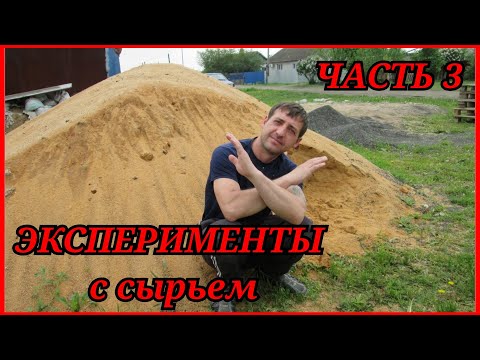 Видео: ЦЕМЕНТ + ПЕСОК + ФИБРА | Как НЕ НАДО делать ТРОТУАРНУЮ ПЛИТКУ