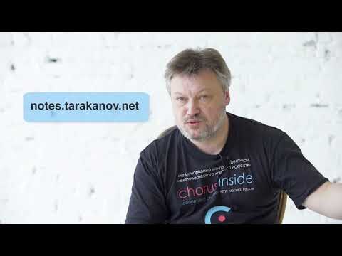 Видео: 2/3 Продвижение любительского хорового коллектива