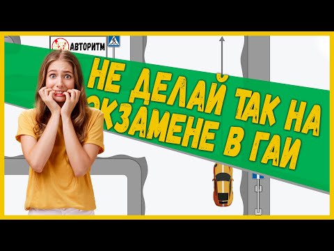 Видео: Поворот с одностороннего движения | Ситуации на экзамене