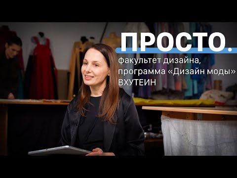 Видео: Модные интеллигенты Питера  | Интервью в ВХУТЕИН
