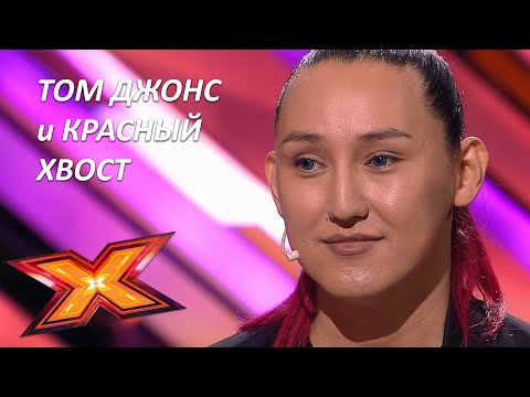 Видео: МАНУЭЛЬ. Прослушивания. "I'll never fall in love again".  Эпизод 5. Сезон 9. X Factor Kazakhstan