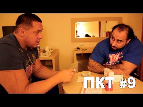 Видео: Кокляев: ПКТ #9 [Захир по прозвищу Дракон]