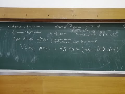 Видео: Лекция 7