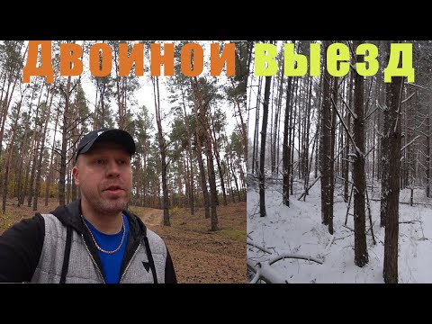 Видео: Коп по Житомирской Области