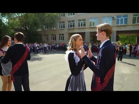 Видео: Танец Последний звонок 11Б Школа №72 2023