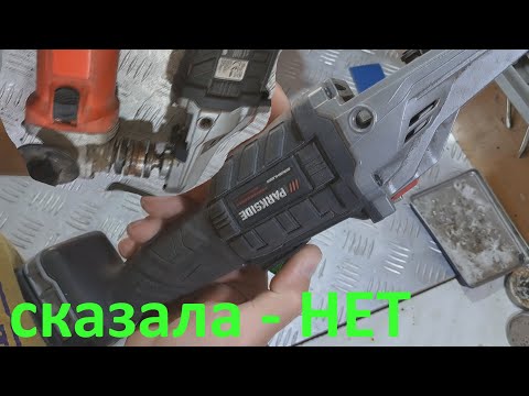 Видео: Аккумуляторная болгарка Parkside нет запуска.