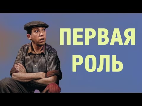 Видео: Впервые на экране: НИКУЛИН, ВИЦИН, ДЖИГАРХАНЯН, ЛАНОВОЙ, ЛИВАНОВ, КАРАЧЕНЦОВ, КРАМАРОВ