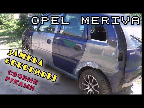 Видео: Из автохлама в автоприбыль . Замена боковины в простом гараже. Без стапеля.