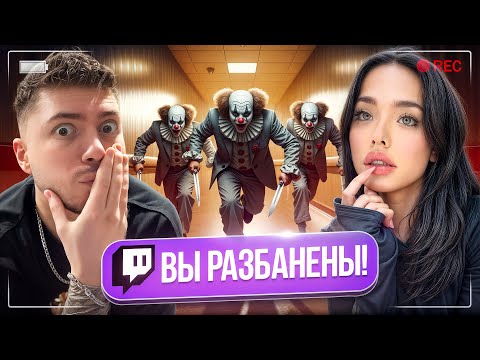 Видео: СТРАШНЫЙ КВЕСТ С ЛУНОЙ КОМ💀| РАЗБАНИЛИ НА ТВИЧЕ СПУСТЯ 3 МЕСЯЦА🎉