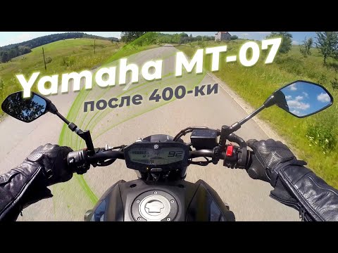 Видео: Тест обзор Yamaha MT-07, первые впечатления после 400-ки