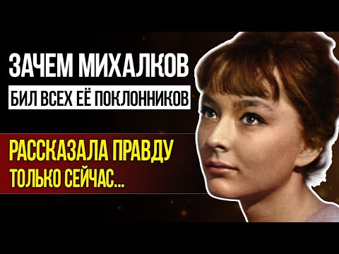 Видео: Любовь, ревность, избиения - Анастасия Вертинская и её мужчины: Михалков, Миронов, Ефремов