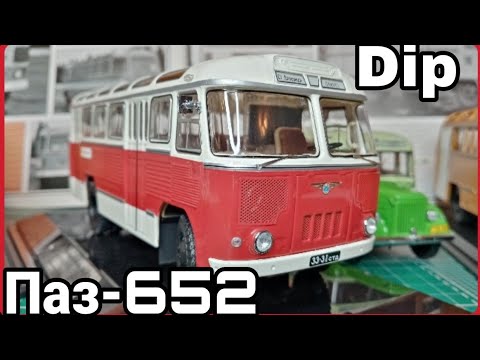 Видео: ПАЗ-652 от DIP Models! КАКОЙ ЖЕ ОН?