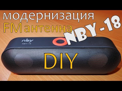 Видео: Как установить FM антенну в NBY-18