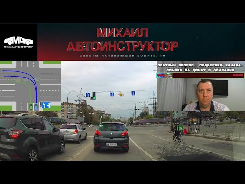 Видео: Сужение, расширение дороги, левый поворот в какой ряд, ответы на вопросы