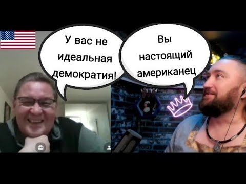 Видео: Препарируем мышление американей 🇺🇸🇷🇺