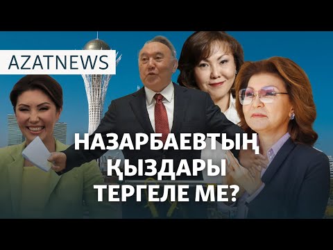 Видео: Мағауин дүние салды. Каримова түрме ауыстырды. Назарбаевалар ше?  – AzatNEWS | 10.01.2025