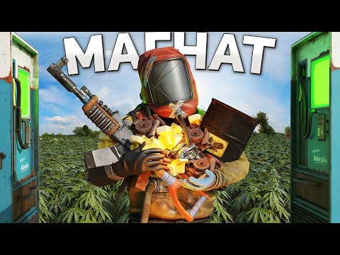 Видео: РЕСУРСНЫЙ МАГНАТ . МОЯ ФЕРМА ПРИНОСИТ МНЕ 10 МИЛЛИОНОВ СКРАПА В СУТКИ RUST / РАСТ