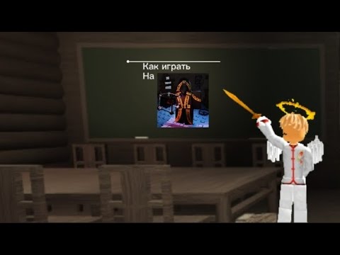 Видео: Гайд на тафа из Forsaken