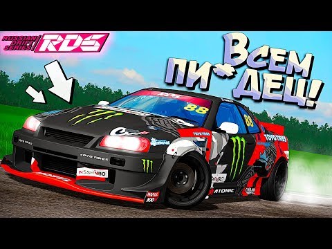 Видео: Взрываем Красное КОЛЬЦО 1200-сильным МОНСТРОМ! RDS - The Official Drift Videogame
