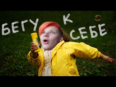 Видео: Перемены в жизни. Видео-дневник №4