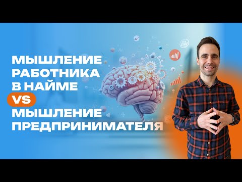 Видео: Почему одни растут в кризис,а другие сдаются: 7 ловушек и 4 навыка
