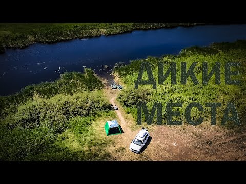 Видео: Поехали на рыбалку за Щукой и вот что нашли! Дикие места Казахстана. Рыбалка в глуши.