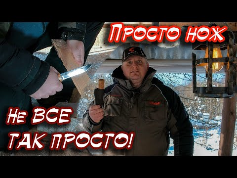 Видео: Просто нож. Полноценный тест. Разыграем?