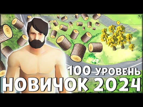 Видео: НАЧАЛО НОВОЙ ИГРЫ! ОБНОВЛЕННЫЙ НОВИЧОК 2024 | 100 УРОВЕНЬ НОВИЧКА - Last Day on Earth: Survival