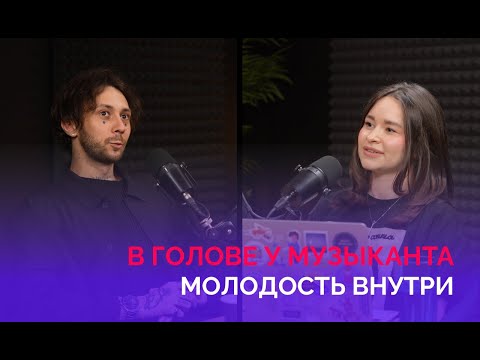 Видео: В голове у музыканта: Антон Ипатов (МОЛОДОСТЬ ВНУТРИ)