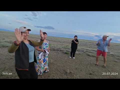 Видео: Зайсан 20-21 июля 2024 года