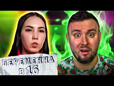 Видео: БЕРЕМЕННА В 16 ► Ненавидит ПРАЗДНИКИ