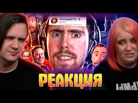 Видео: ОТВРАТИТЕЛЬНАЯ ЛЕГЕНДА ТВИЧА! | История Asmongold TV | РЕАКЦИЯ НА @tophype1 |