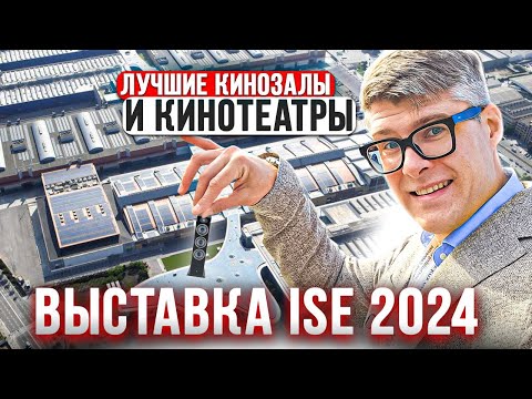 Видео: Проекторы и ТВ БУДУЩЕГО для домашнего кинотеатра | Технологии b2b, которые скоро придут к вам домой