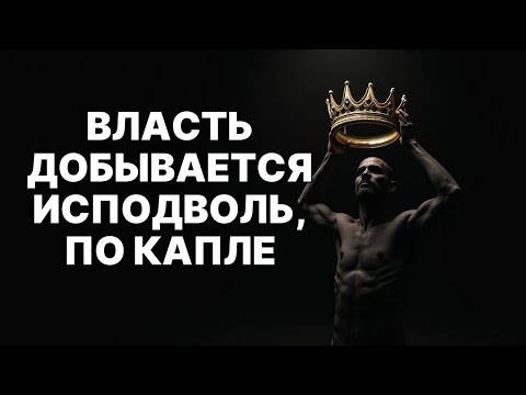 Видео: Секреты власти от Макиавелли: 5 уровней, о которых вы не знали