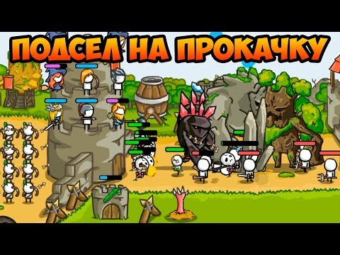 Видео: Grow Castle #2 ПО ВАШИМ РЕКОМЕНДАЦИЯМ 😀