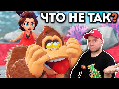 Видео: ЧТО НЕ ТАК С ГЛАВНЫМ ЭКСКЛЮЗИВОМ NINTENDO SWITCH 2?