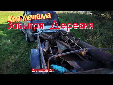 Видео: Коп металла. Забытая Эпоха СССР. 