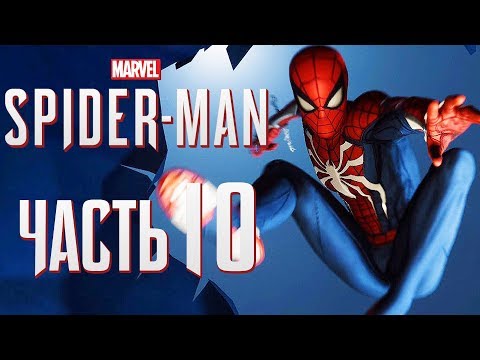 Видео: Прохождение Spider-Man PS4 [2018] — Часть 10: НЕУДАЧНЫЙ ПРЫЖОК К ЭМ-ДЖЕЙ!
