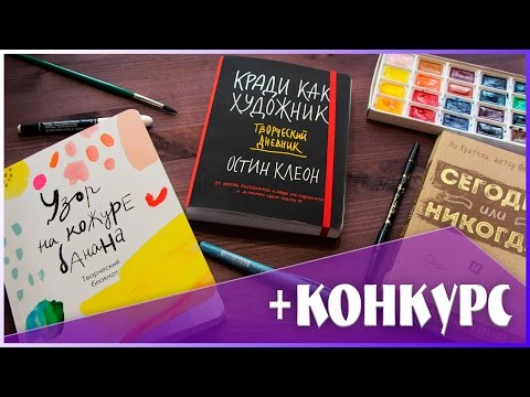 Видео: СЕГОДНЯ ИЛИ НИКОГДА | КРАДИ КАК ХУДОЖНИК | УЗОР НА КОЖУРЕ БАНАНА | YulyaBullet