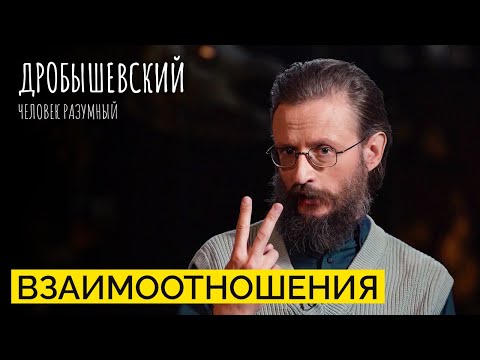 Видео: Одиночки, семьянины и владельцы гаремов: про социальные структуры приматов / Дробышевский