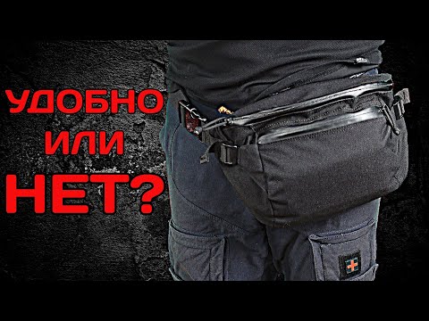 Видео: Набедренная сумка от ДЯГ и edc-check