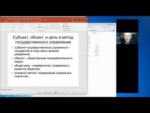 Видео: Основы социального управления. Халиков Марат