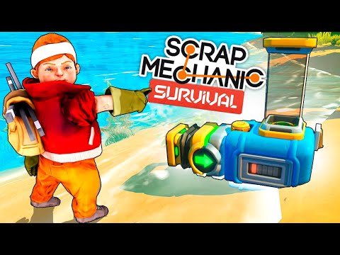 Видео: ИЗУЧАЕМ НОВЫЕ ТЕХНОЛОГИИ ЧТО БЫ ОТПРАВИТСЯ В ПУТЕШЕСТВИЕ! SCRAP MECHANIC SURVIVAL - ДЕНЬ 3