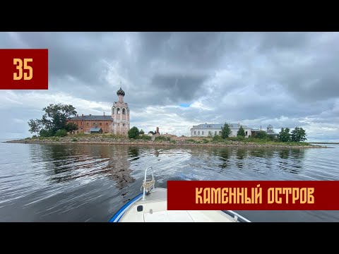 Видео: Час ходу | Каменный остров