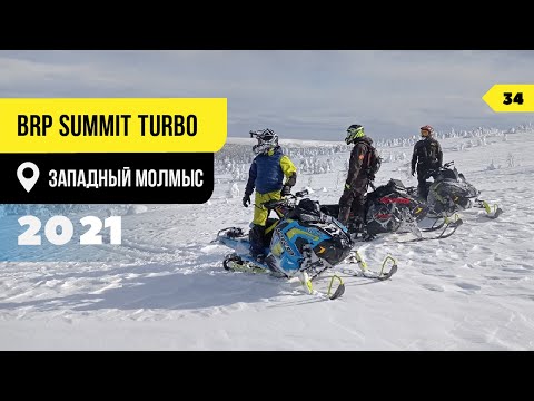 Видео: Снова оставил снегоход ночью в ТАЙГЕ. Тест TURBO Summit BRP. Кваркуш
