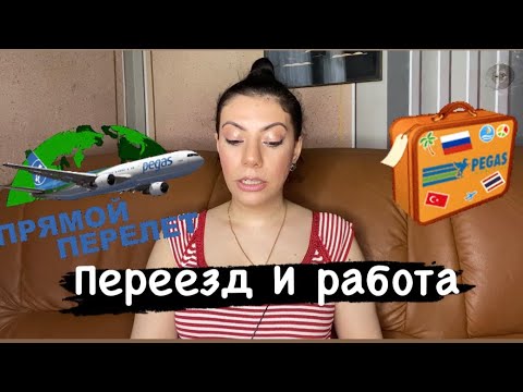 Видео: Распишем  желание вместе!/12/переезд в другую страну для работы. Сила мысли! Закон притяжения!